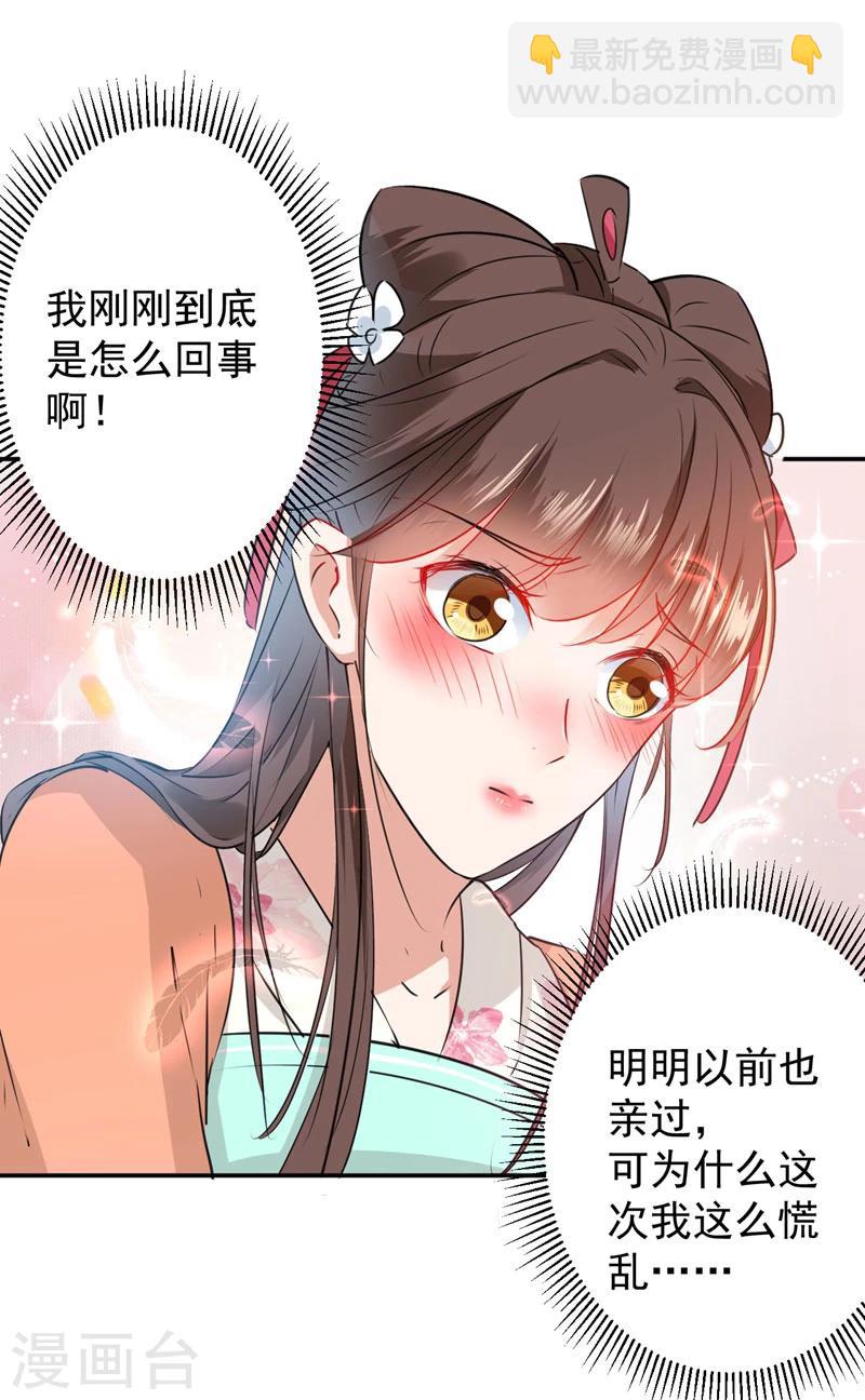 第68话 脸红心跳的老司机20