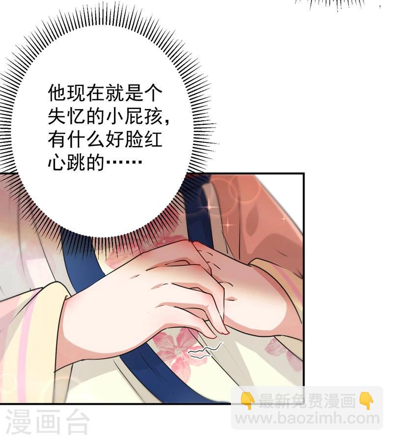 第68话 脸红心跳的老司机21
