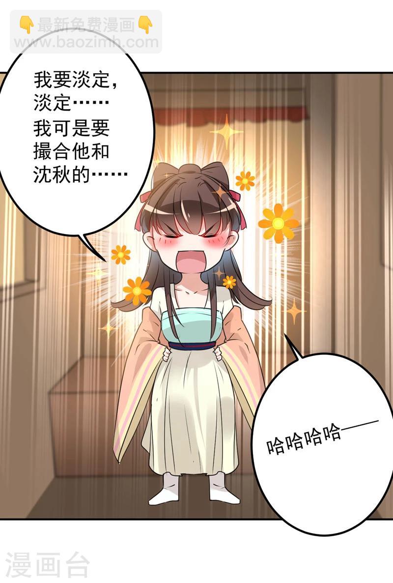 第68话 脸红心跳的老司机22