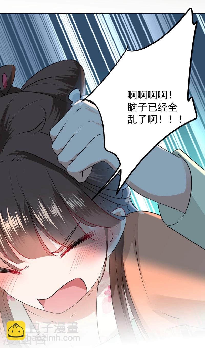 第68话 脸红心跳的老司机24
