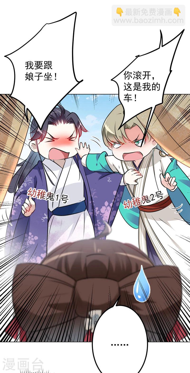 第68话 脸红心跳的老司机26