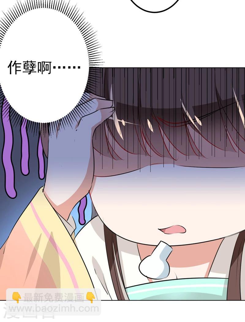 第68话 脸红心跳的老司机27
