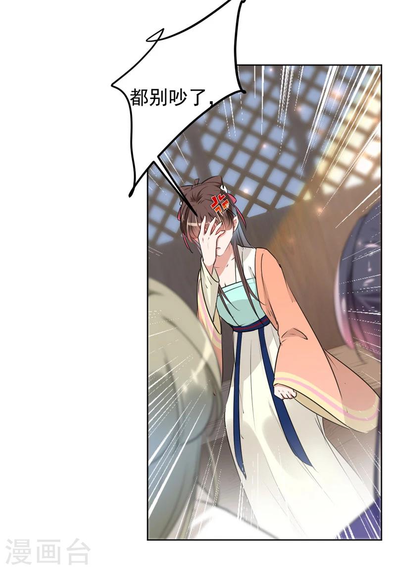 第68话 脸红心跳的老司机28
