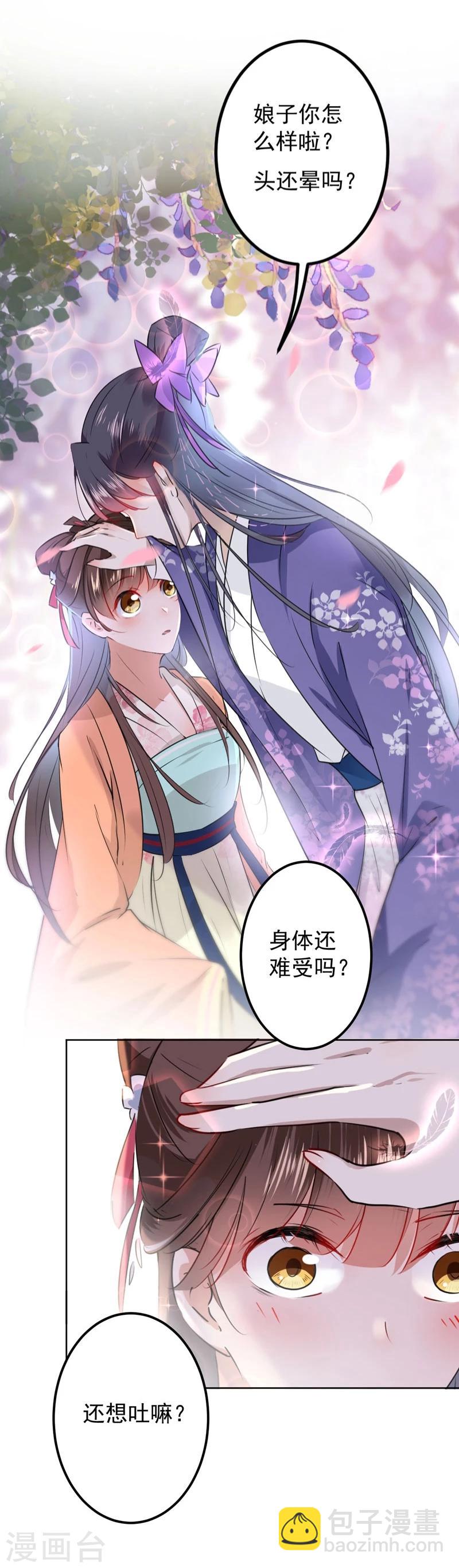 第68话 脸红心跳的老司机3