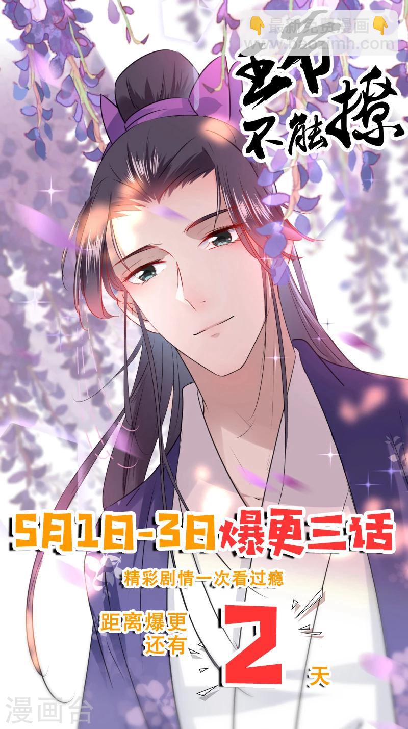第68话 脸红心跳的老司机30