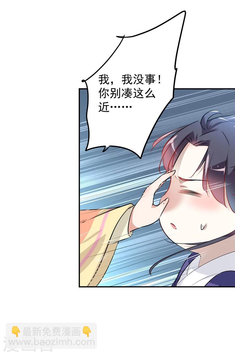 第68话 脸红心跳的老司机6