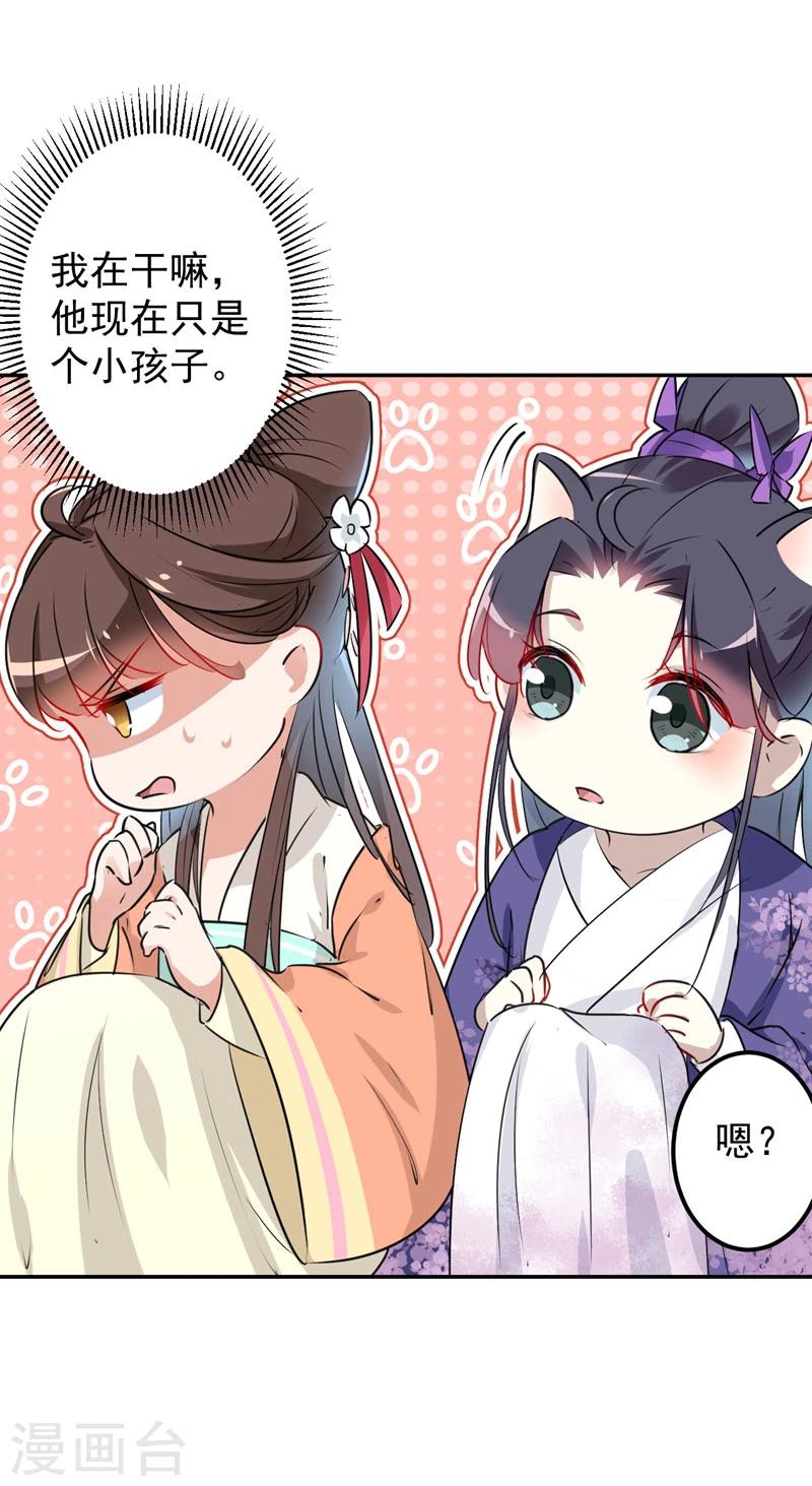 第68话 脸红心跳的老司机7