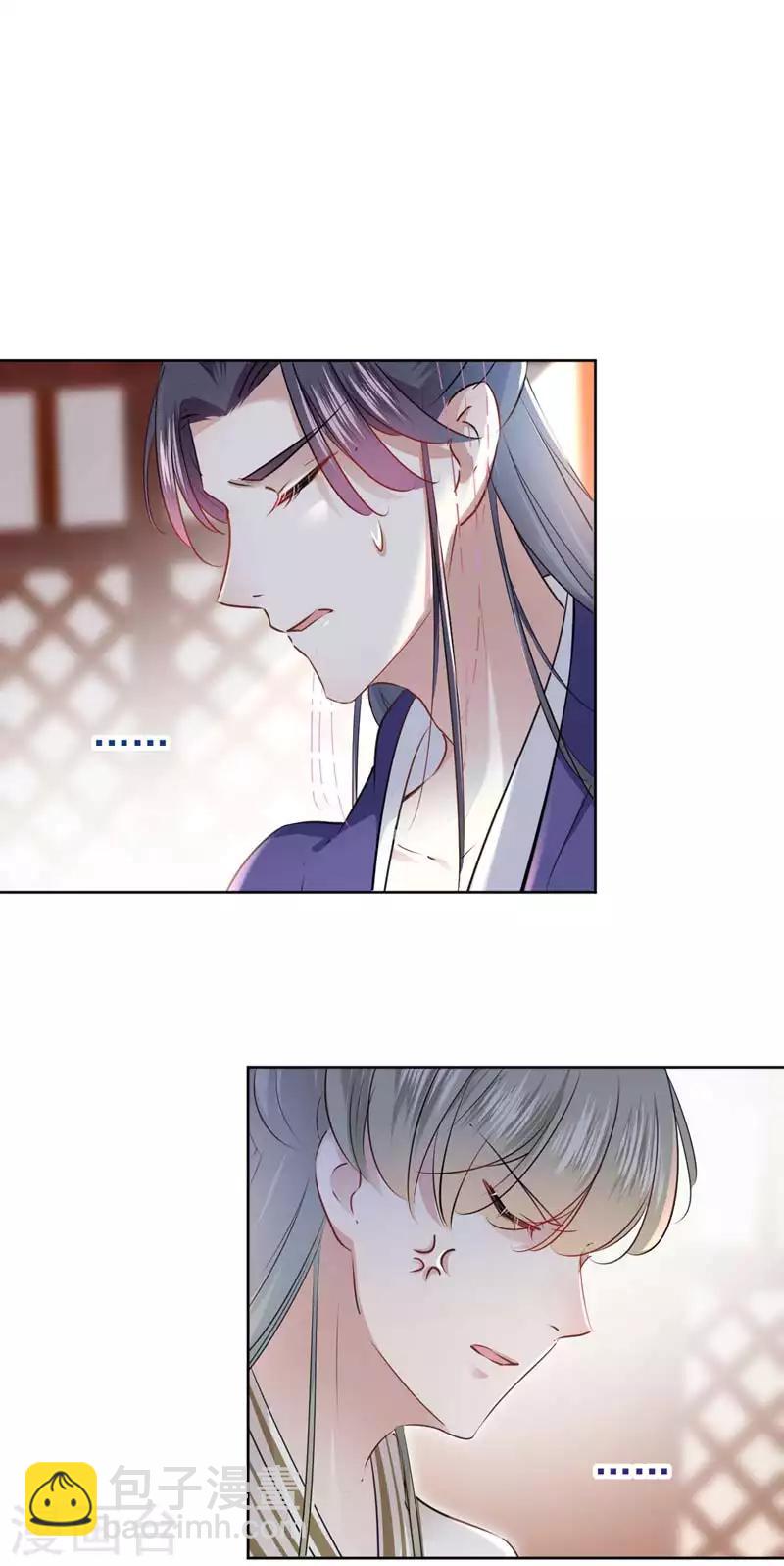 第69话 你很在乎萧瑾瑜？1