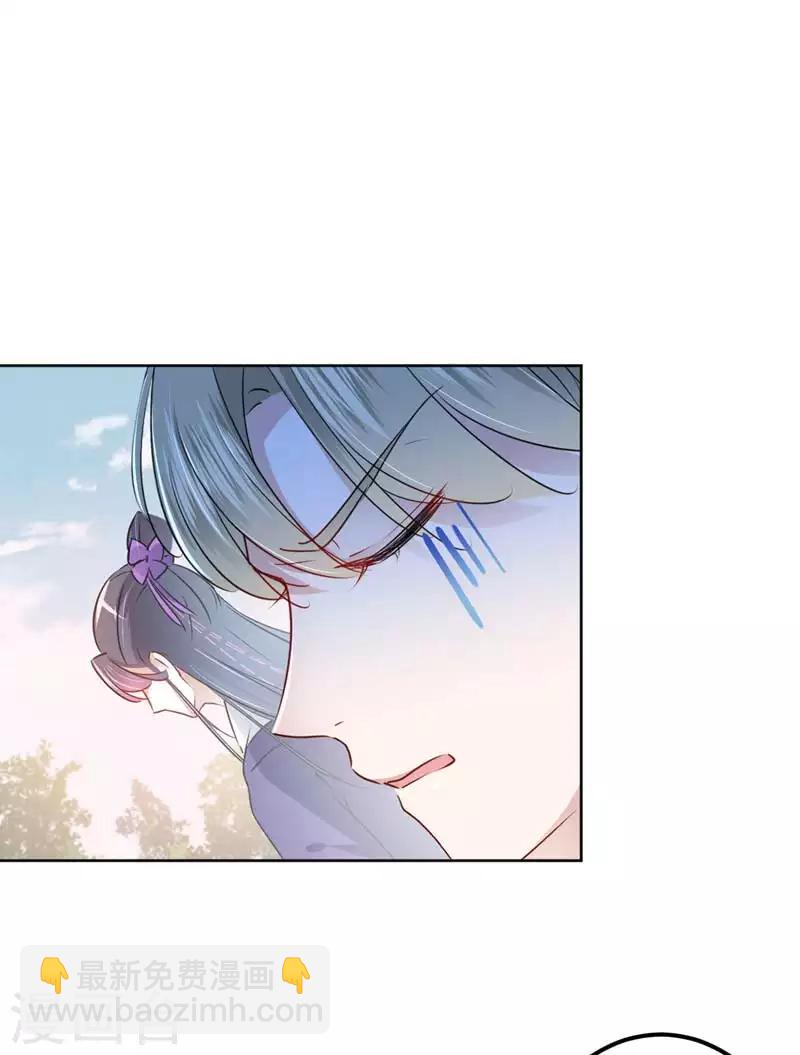 第69话 你很在乎萧瑾瑜？10