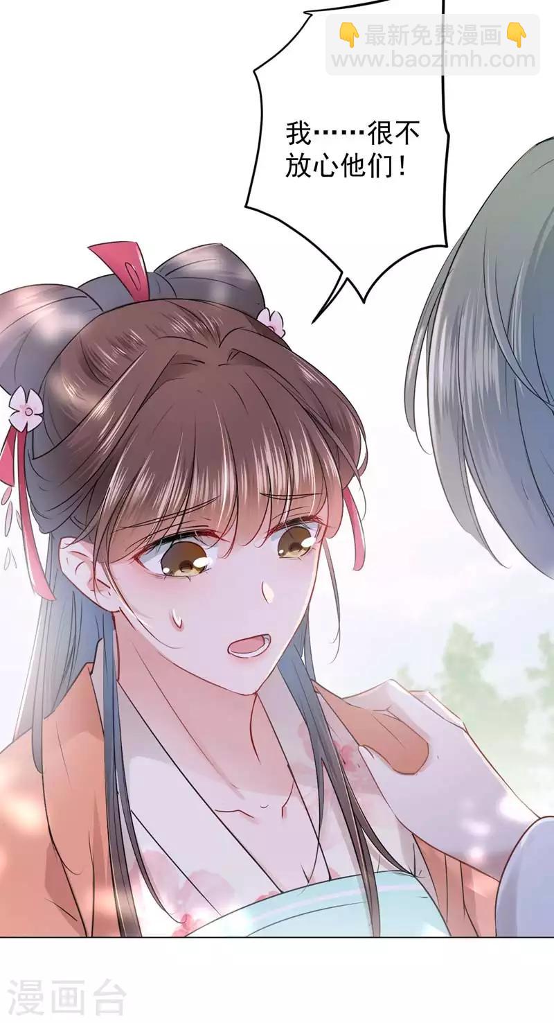 第69话 你很在乎萧瑾瑜？18