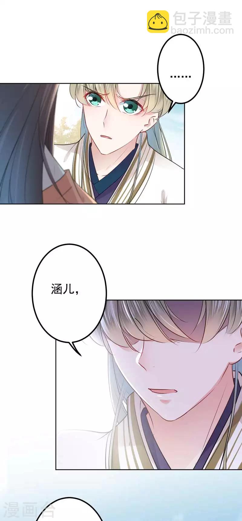 第69话 你很在乎萧瑾瑜？19