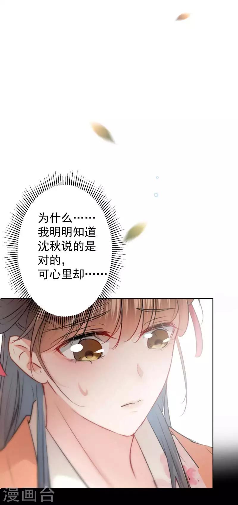 第69话 你很在乎萧瑾瑜？22