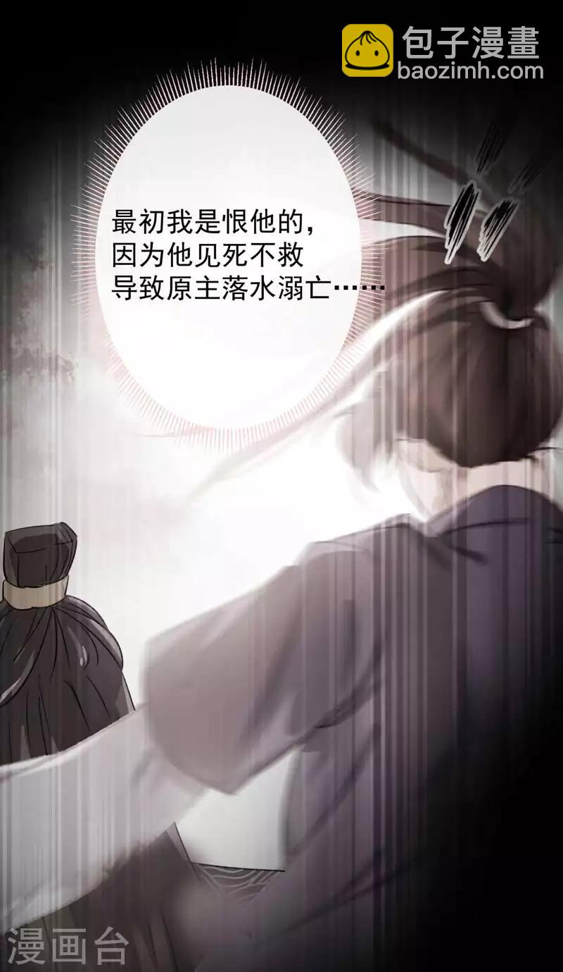 第69话 你很在乎萧瑾瑜？23