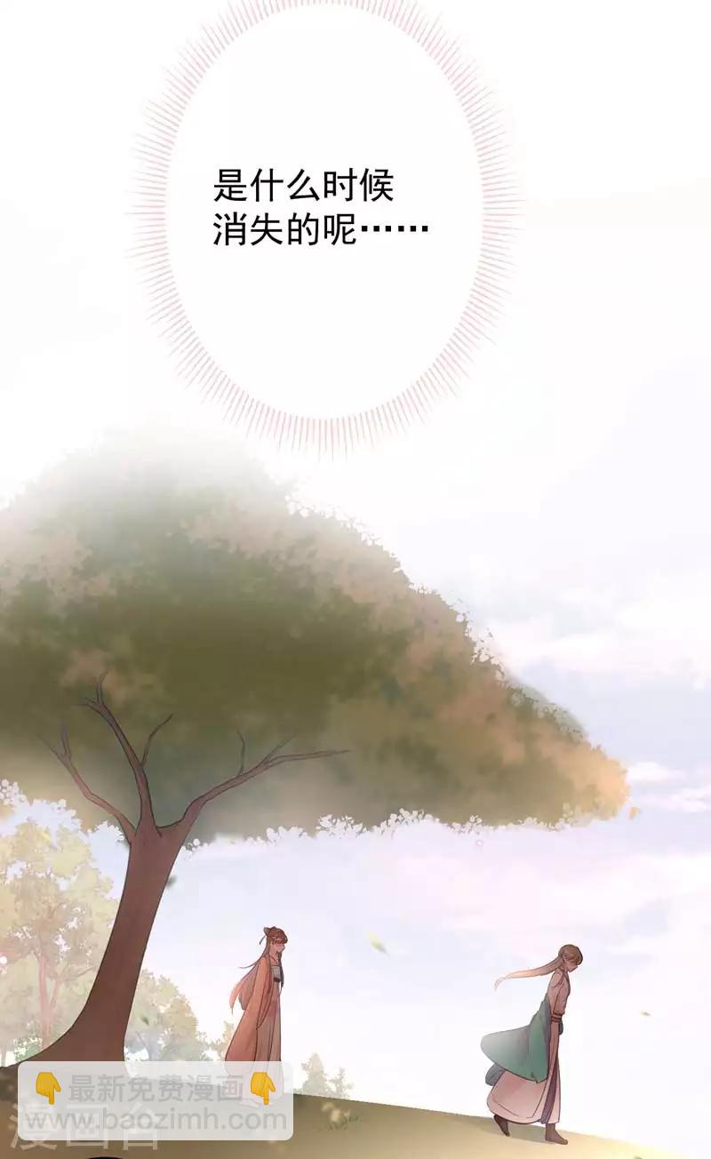 第69话 你很在乎萧瑾瑜？26