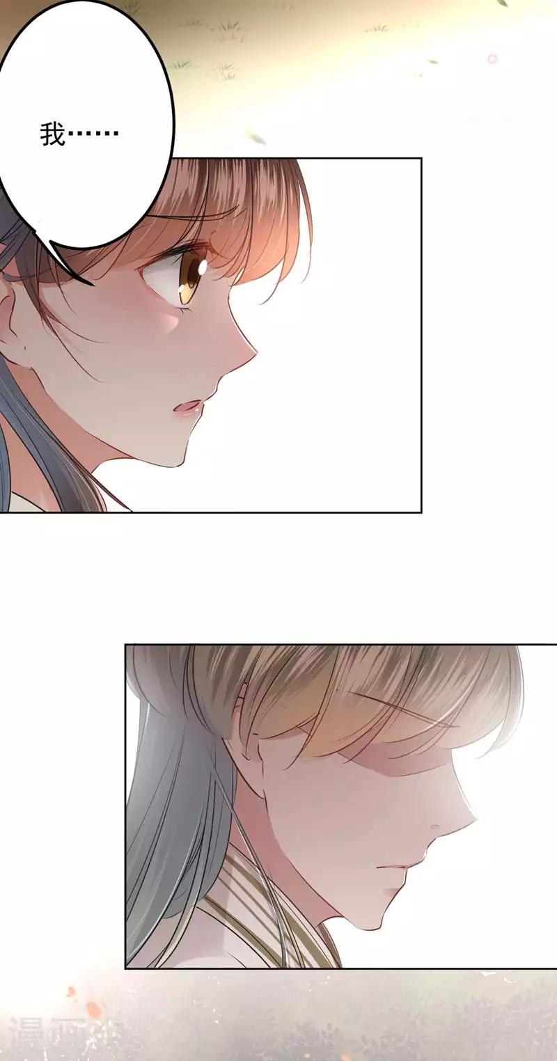 第69话 你很在乎萧瑾瑜？27