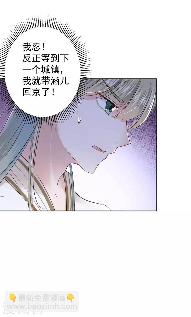 第69话 你很在乎萧瑾瑜？4