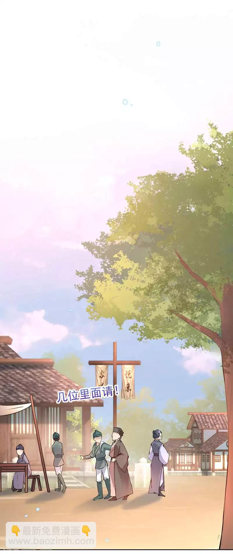 第69话 你很在乎萧瑾瑜？5