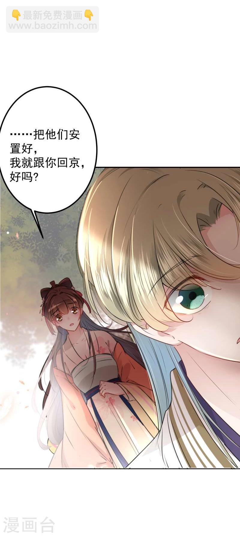 第70话 我死也是王爷的鬼！1