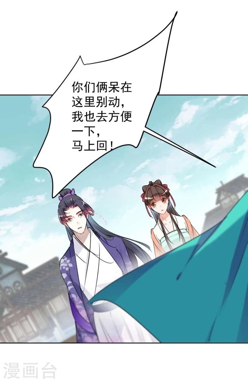 第70话 我死也是王爷的鬼！11