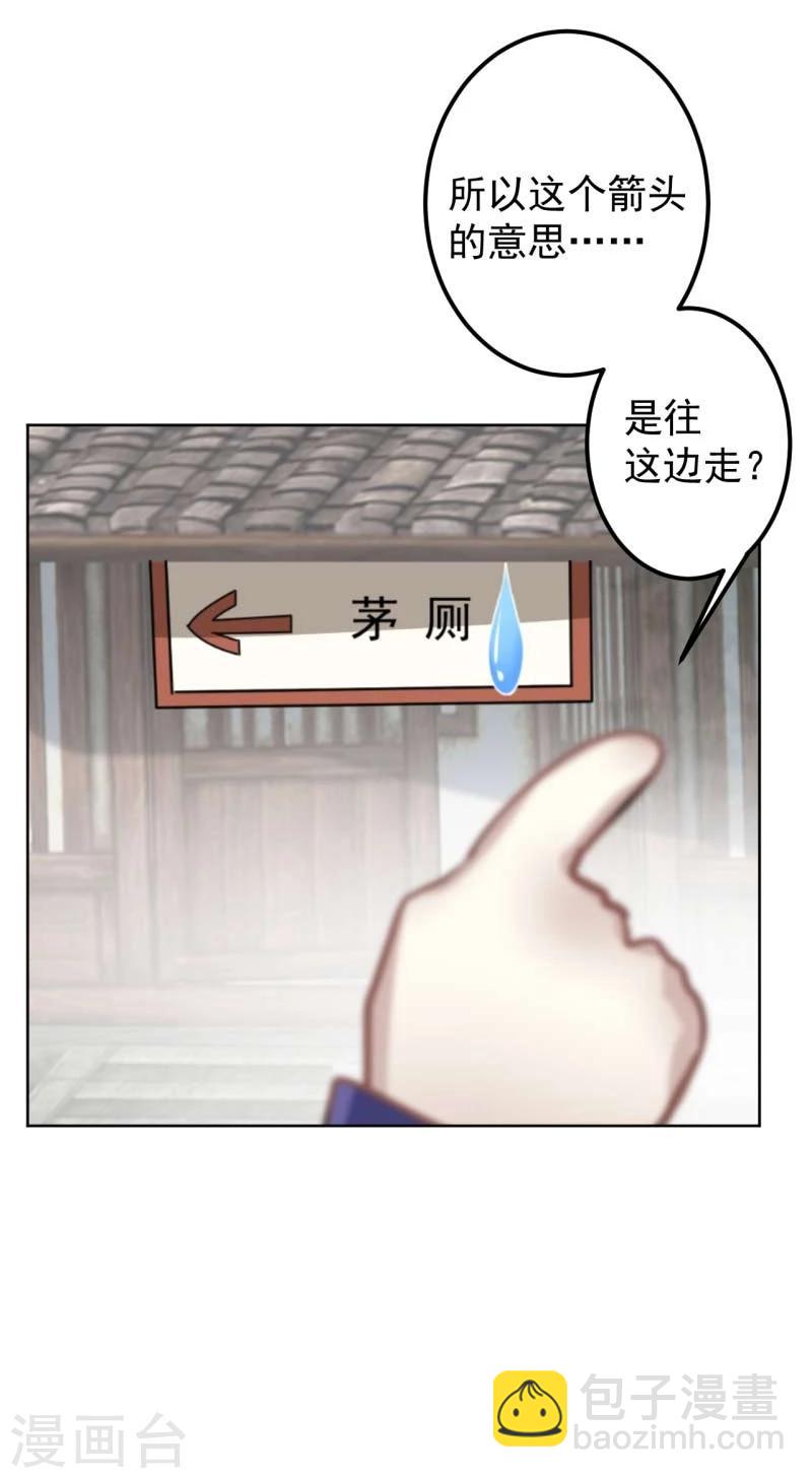 第70话 我死也是王爷的鬼！13