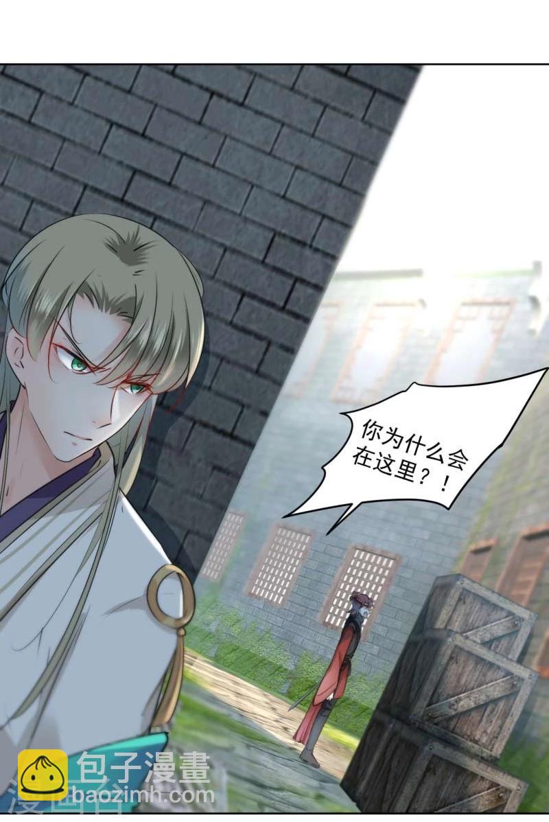 第70话 我死也是王爷的鬼！15