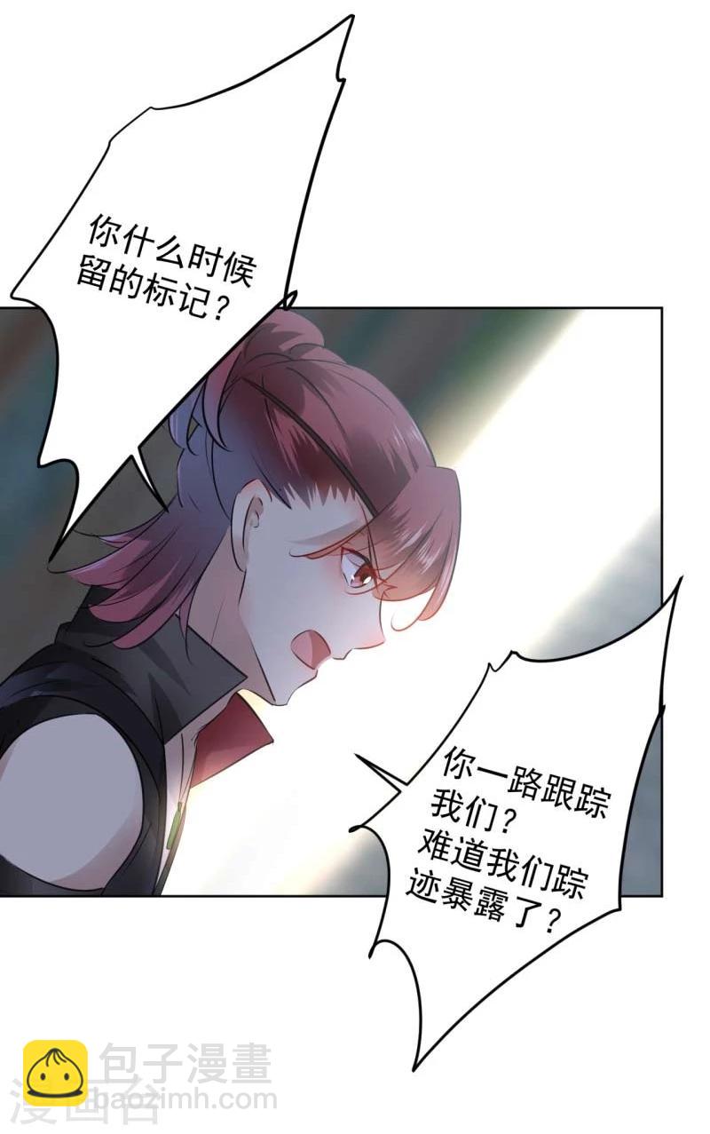 第70话 我死也是王爷的鬼！16