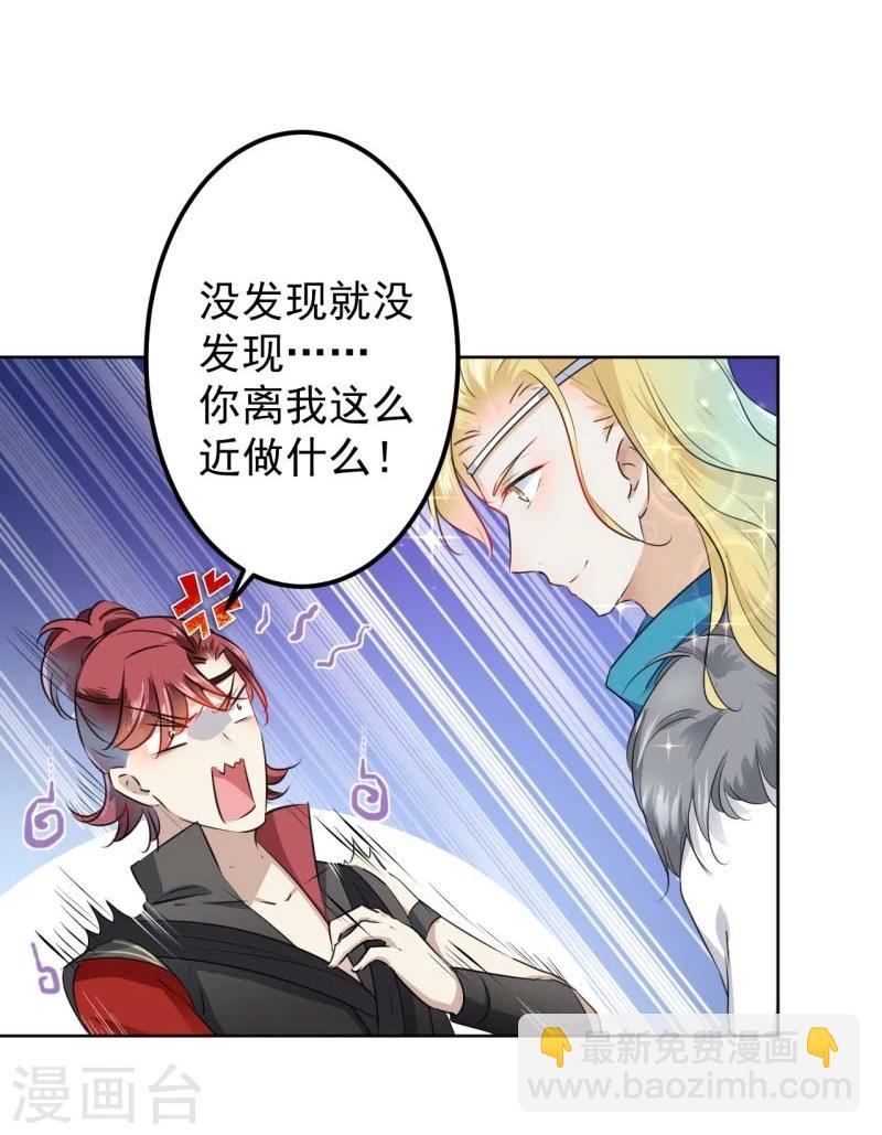 第70话 我死也是王爷的鬼！19