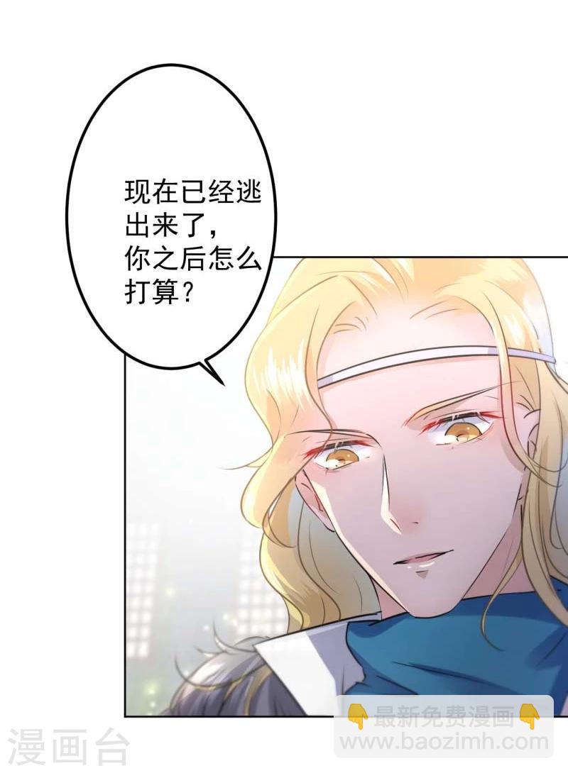 第70话 我死也是王爷的鬼！20