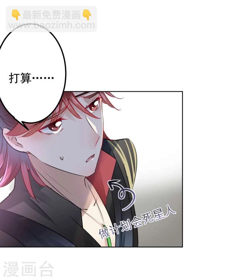 第70话 我死也是王爷的鬼！21