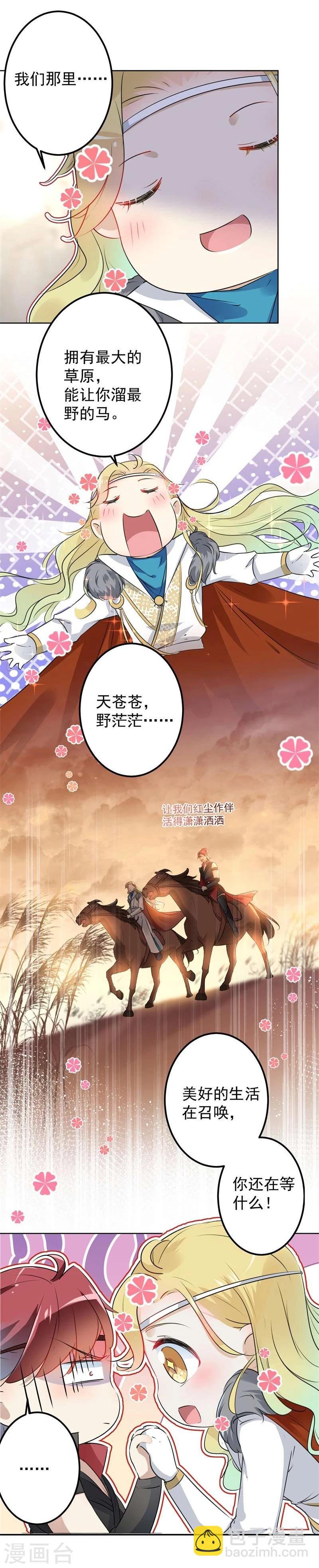 第70话 我死也是王爷的鬼！24