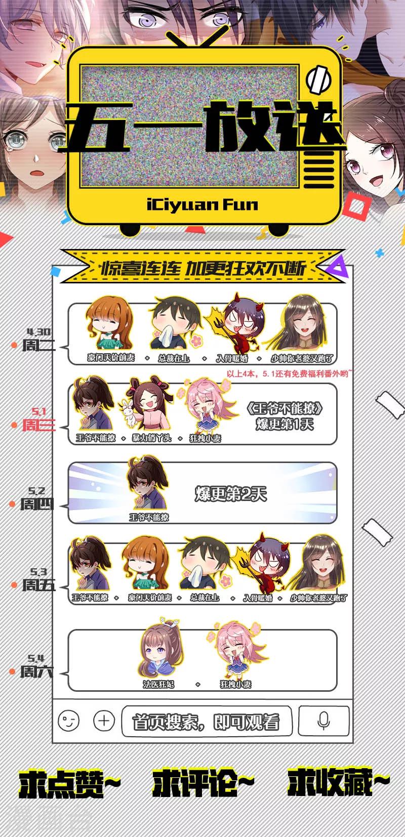 第70话 我死也是王爷的鬼！29