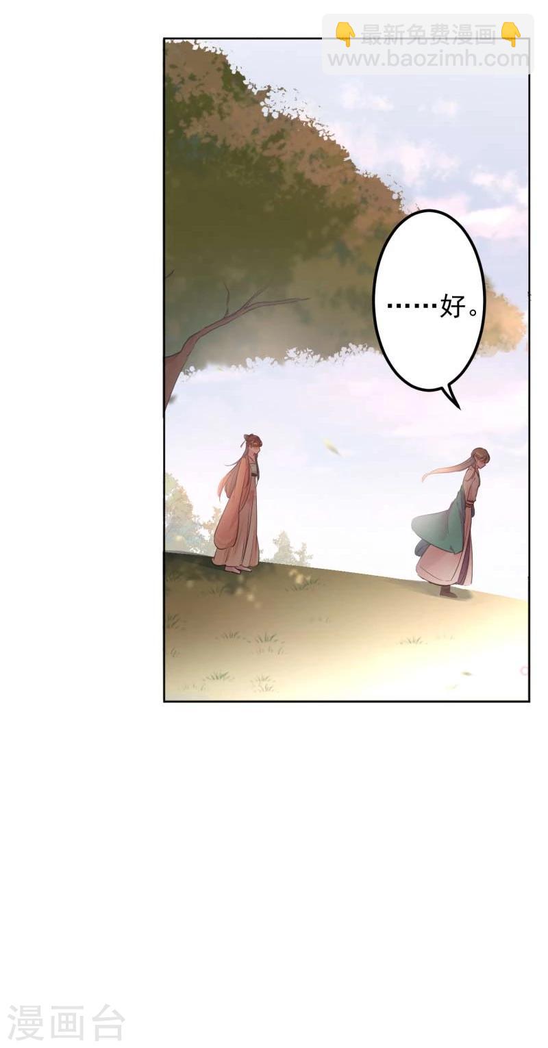 第70话 我死也是王爷的鬼！3