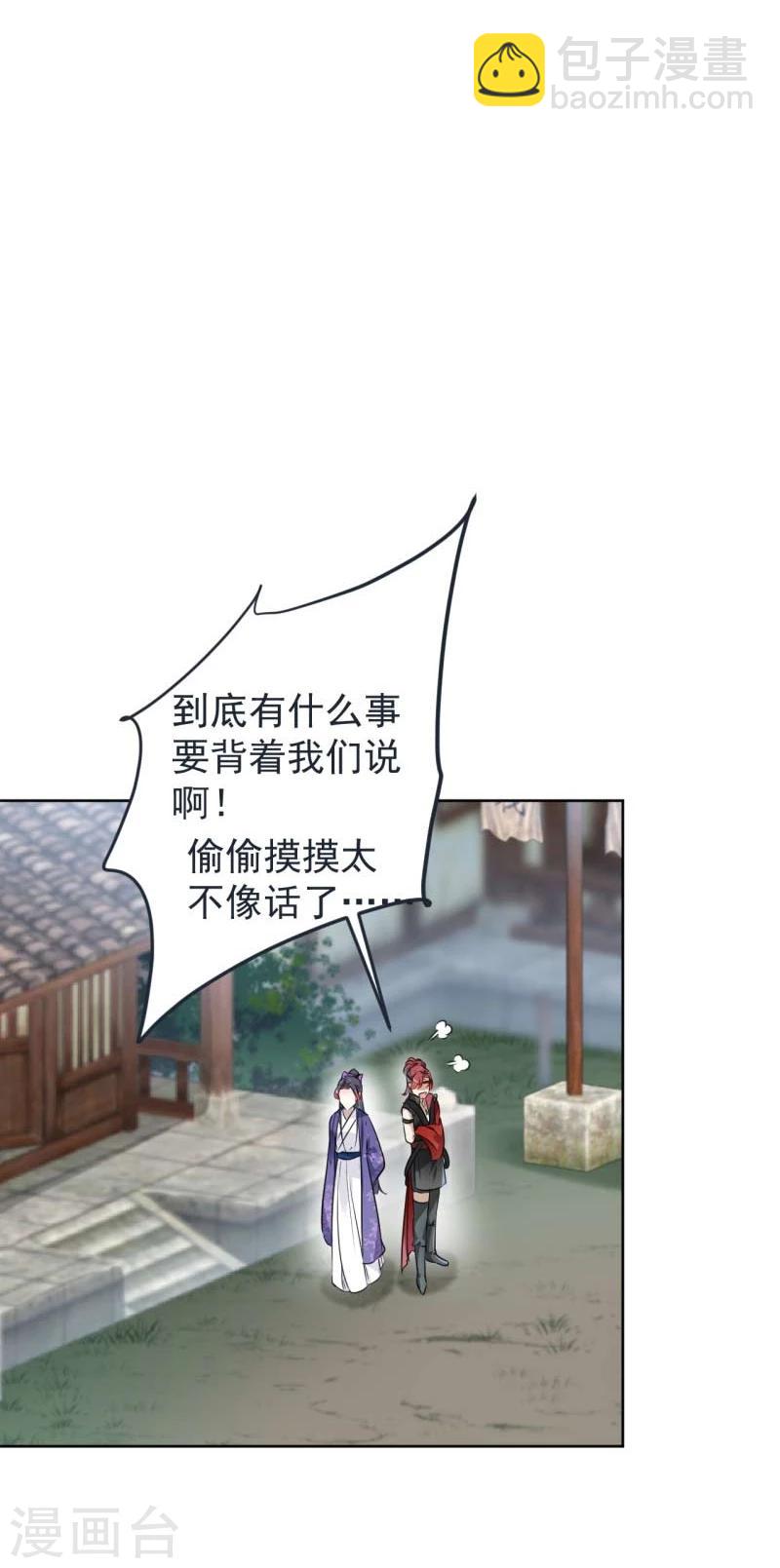 第70话 我死也是王爷的鬼！4
