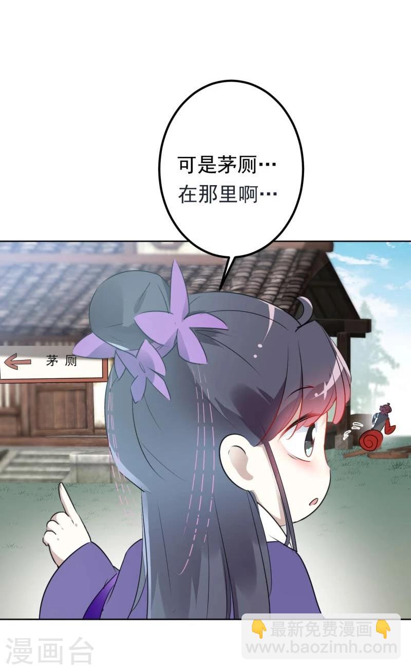 第70话 我死也是王爷的鬼！8