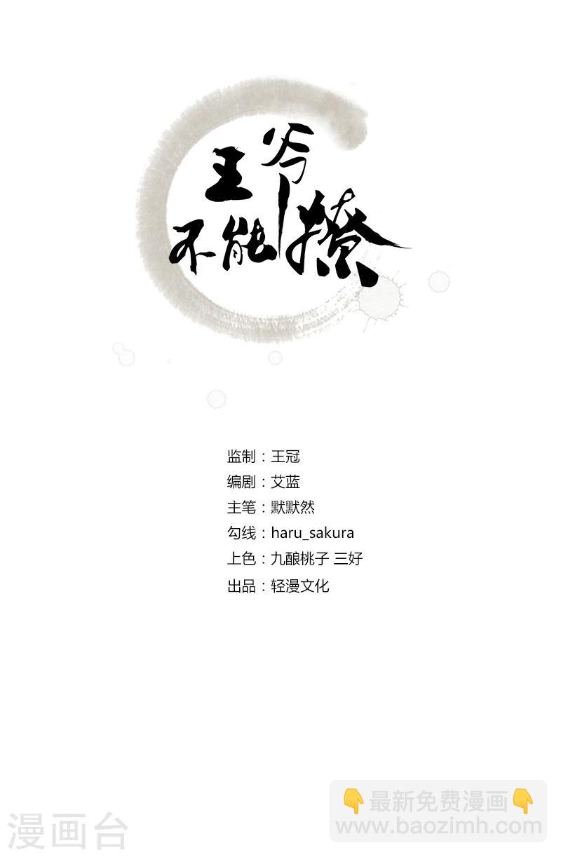 第71话 不要叫我娘子！1