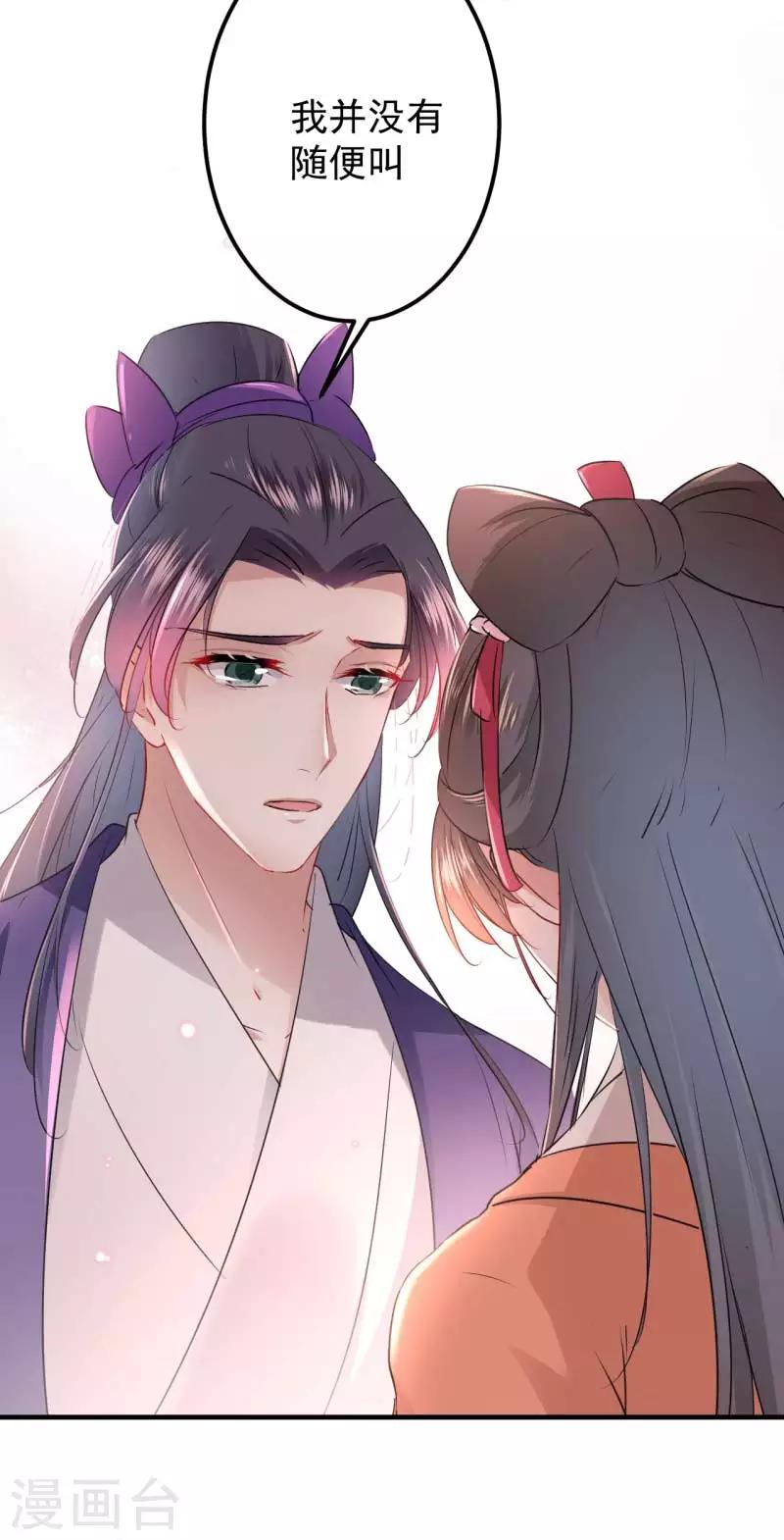 第71话 不要叫我娘子！21