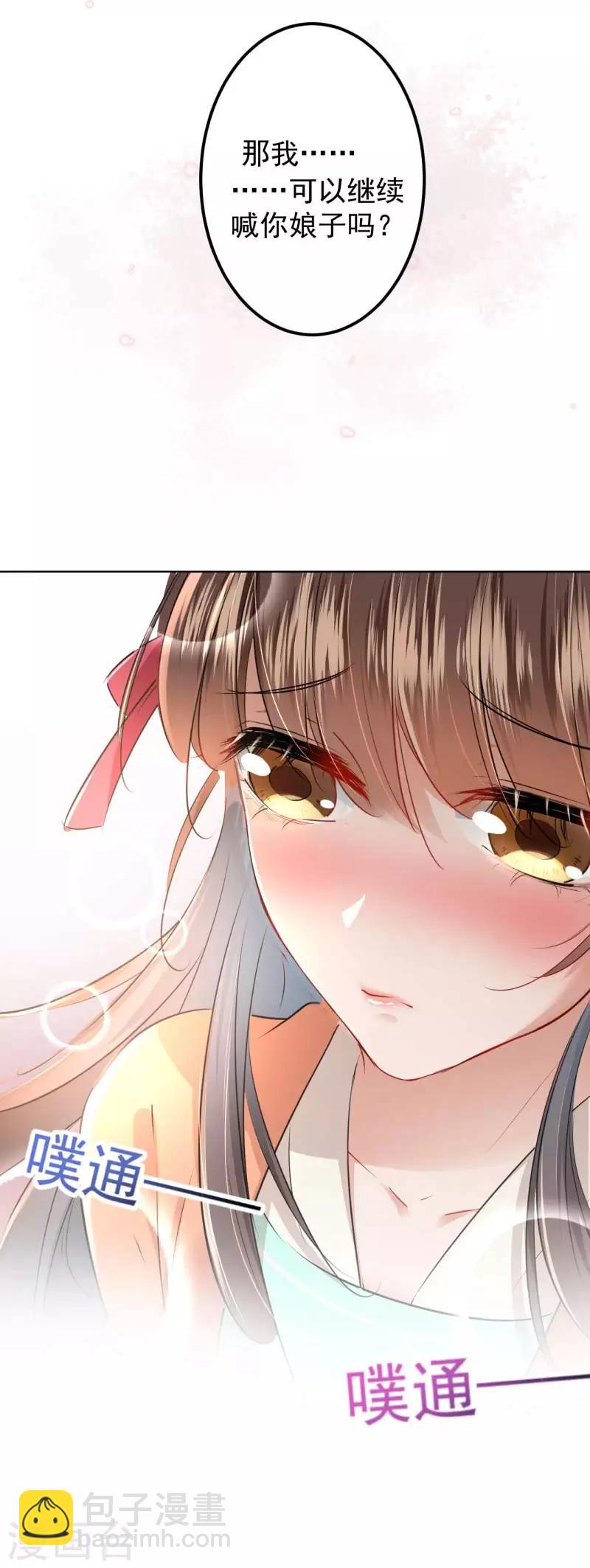 第71话 不要叫我娘子！22