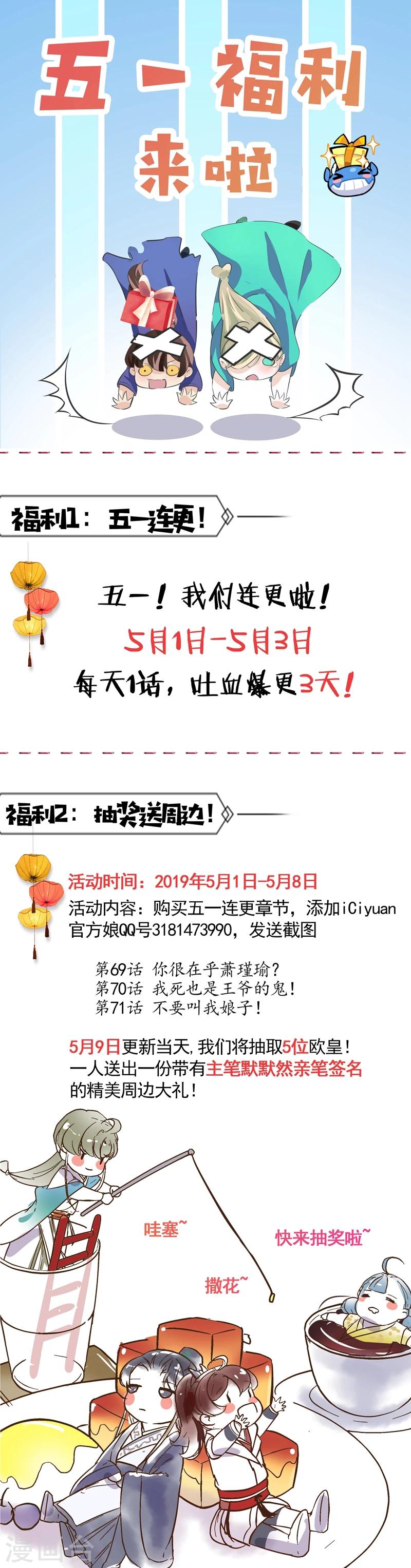第71话 不要叫我娘子！23