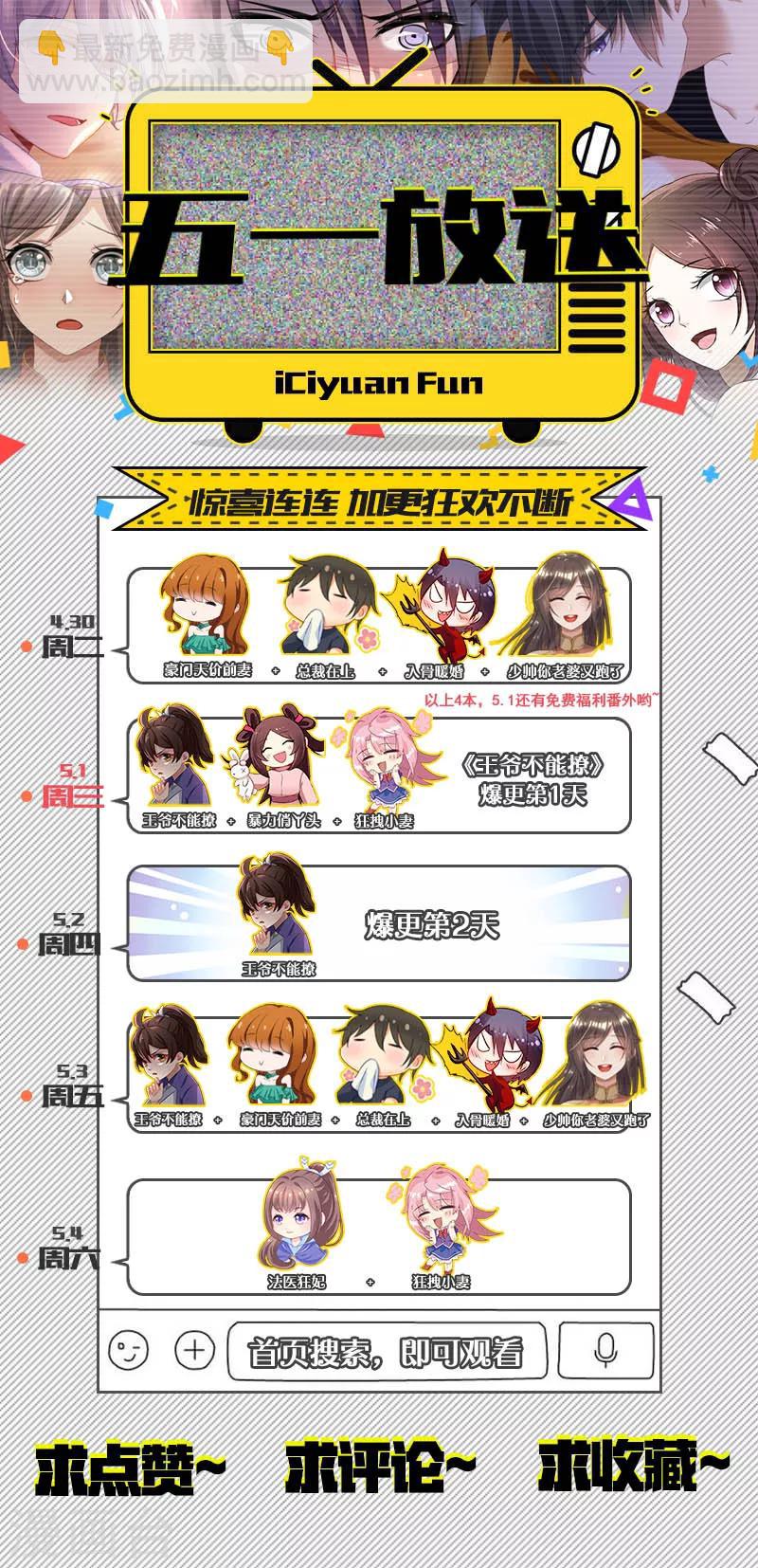 第71话 不要叫我娘子！24
