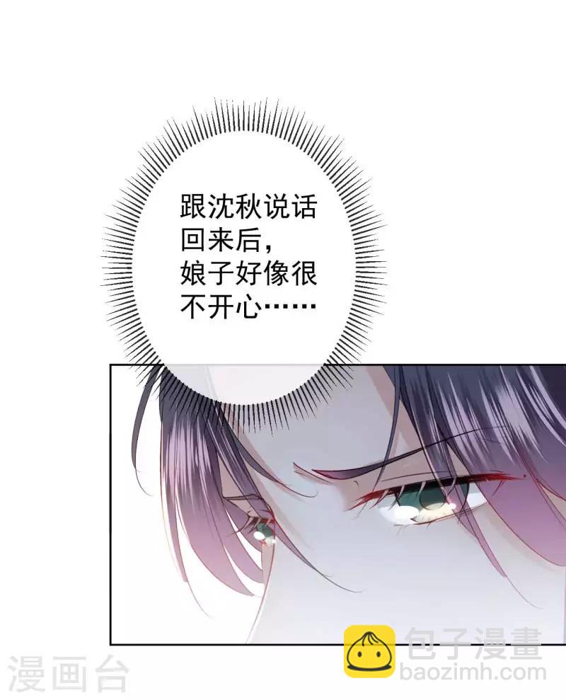 第71话 不要叫我娘子！5