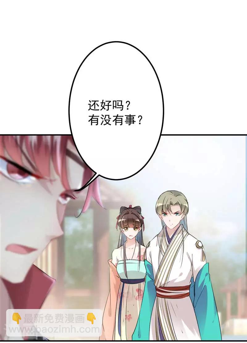 第72话 传说中的药王谷11