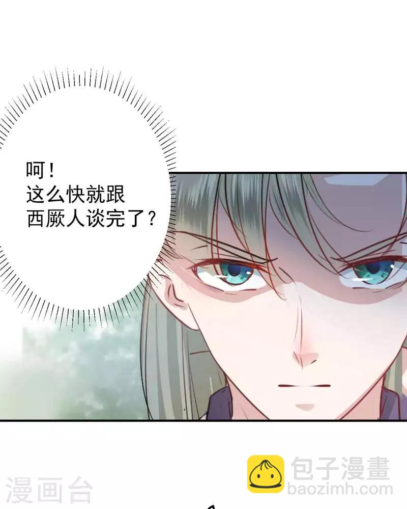 第72话 传说中的药王谷12