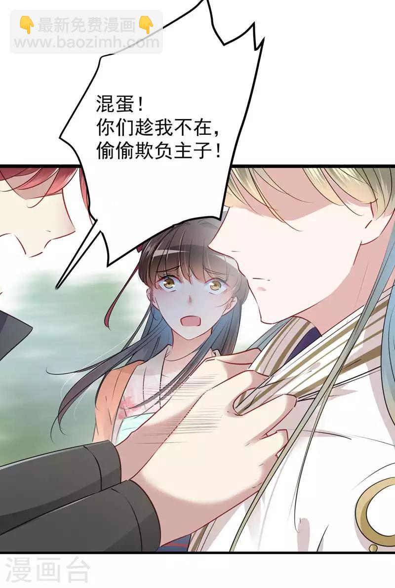 第72话 传说中的药王谷13