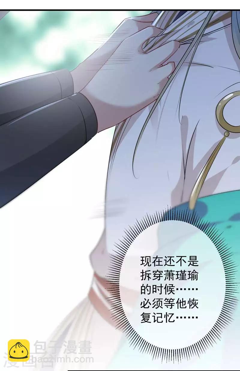 第72话 传说中的药王谷14