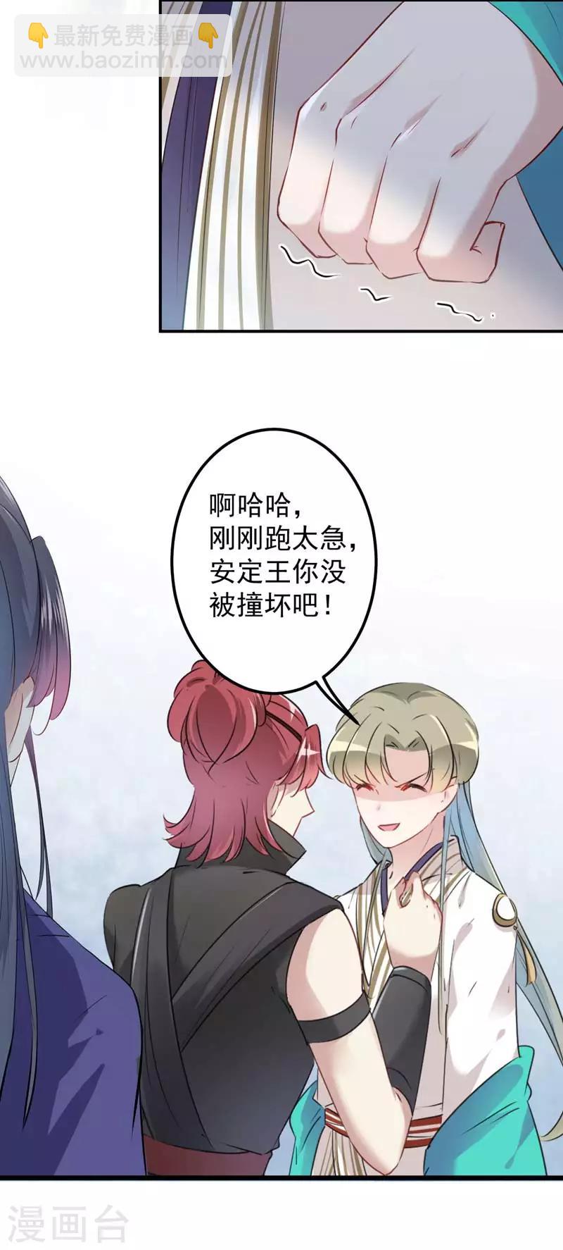 第72话 传说中的药王谷15