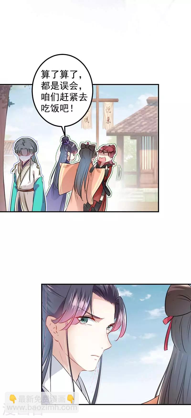 第72话 传说中的药王谷17