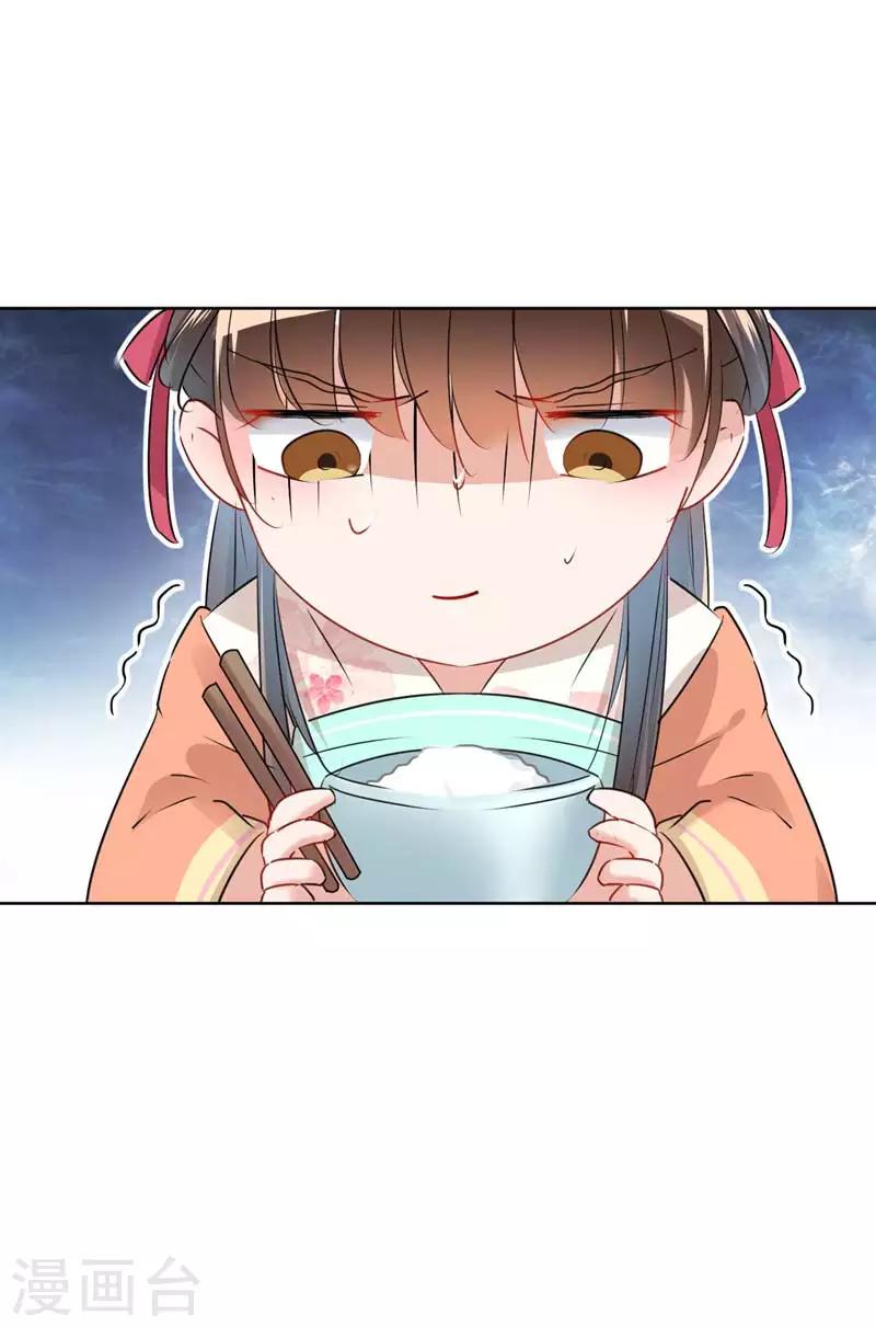 第72话 传说中的药王谷21