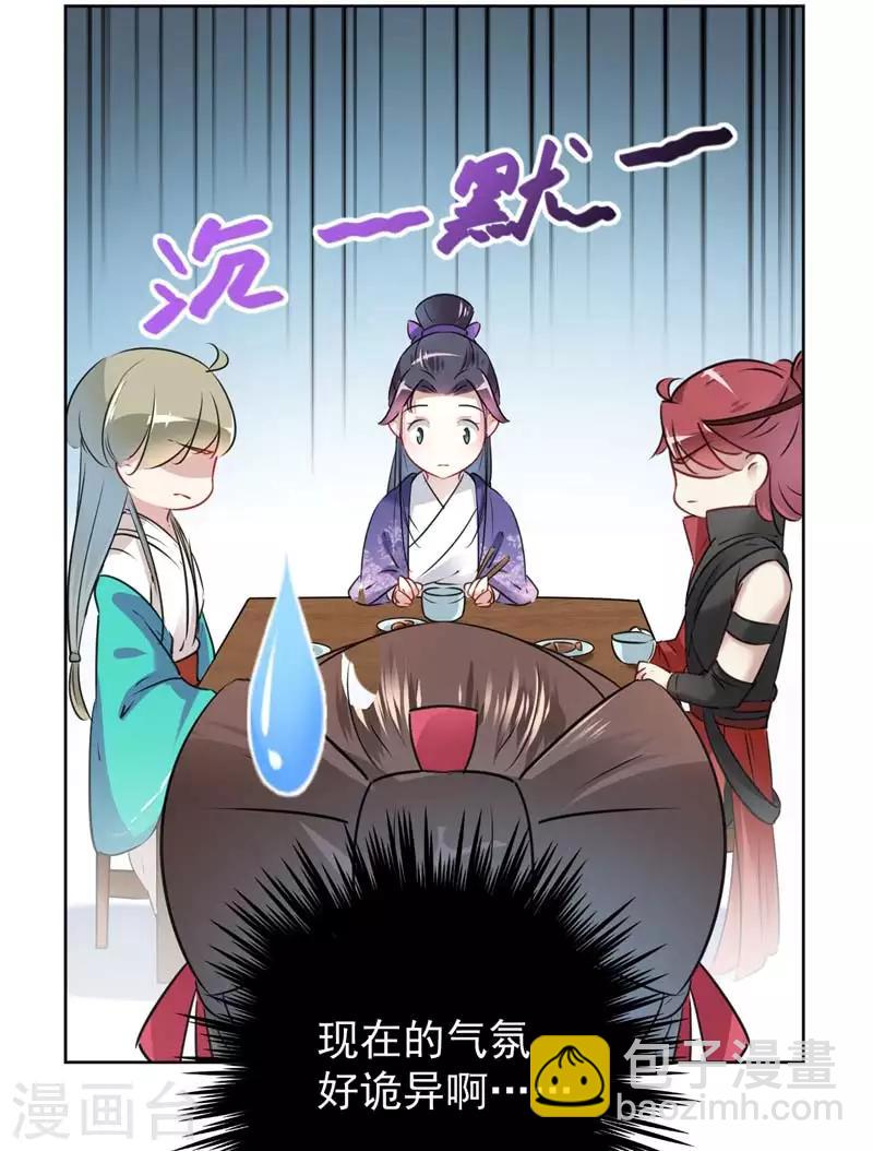 第72话 传说中的药王谷22