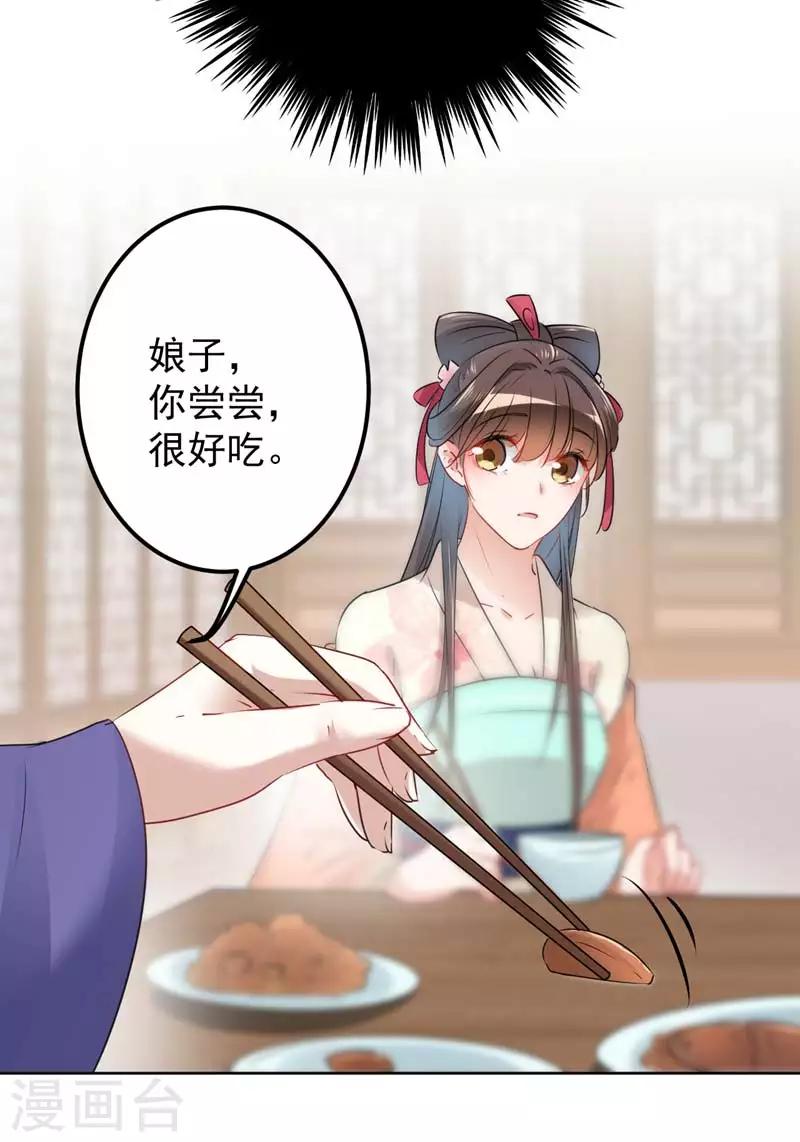 第72话 传说中的药王谷23