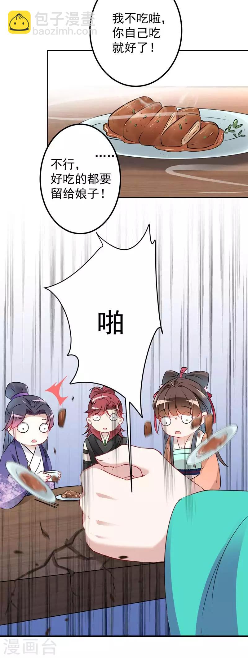 第72话 传说中的药王谷25